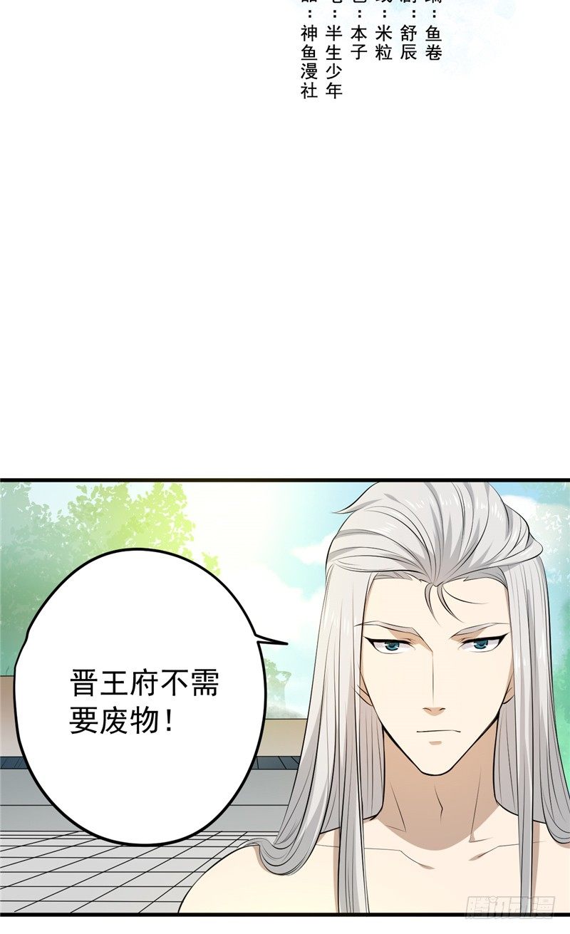 第12话 事有乾坤1