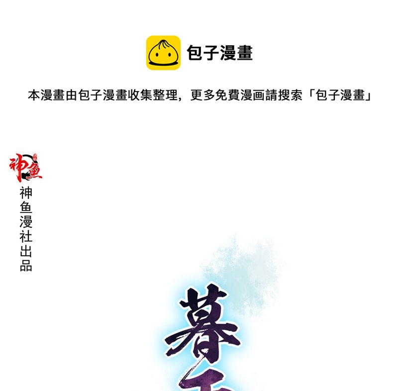 第33话 心怀不轨0