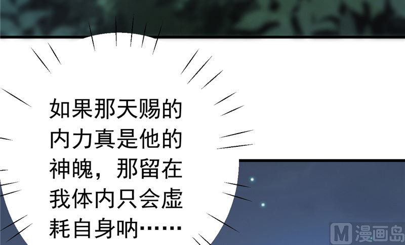 第36话 金蚕蛊5