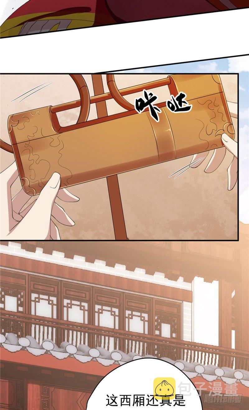 第20话 计划5