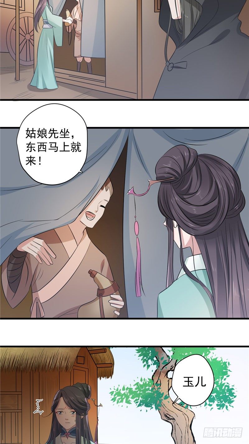 第9话 命理剑20