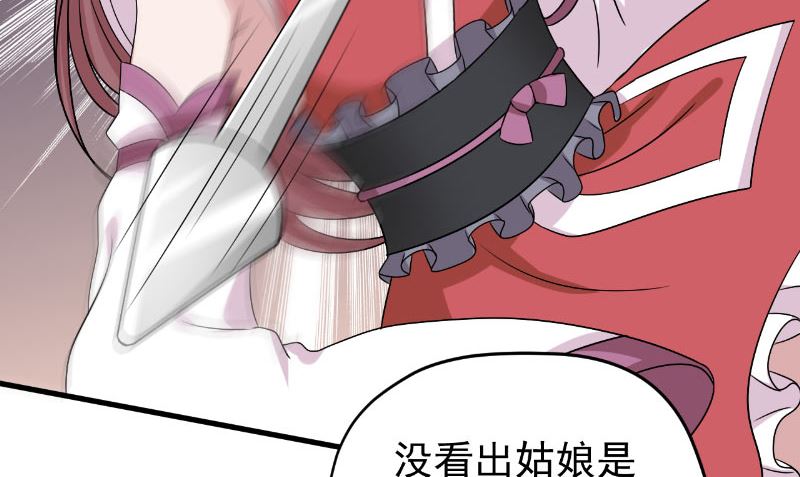 第39话 它的记忆67
