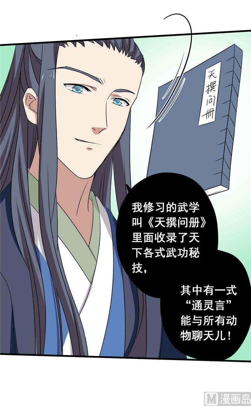 第40话 与狗交易10