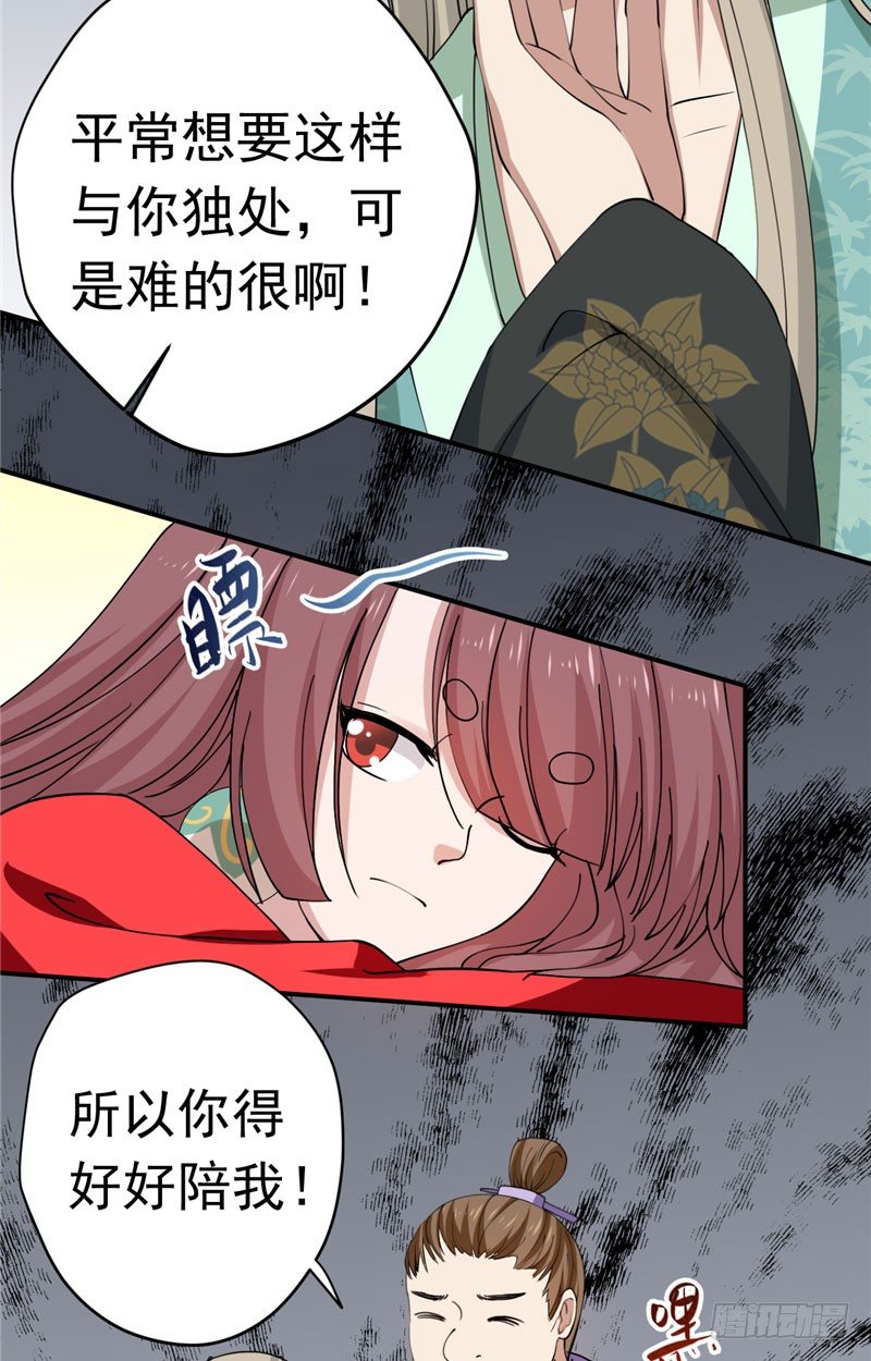 第21话 注定卑微14