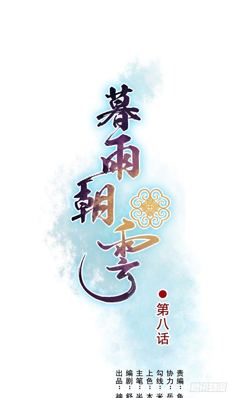 第8话 他的过往0