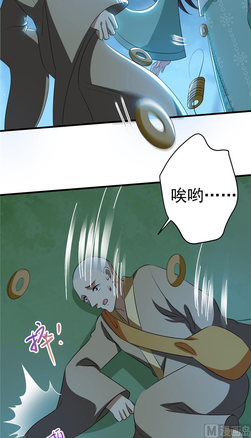 第33话 心怀不轨41