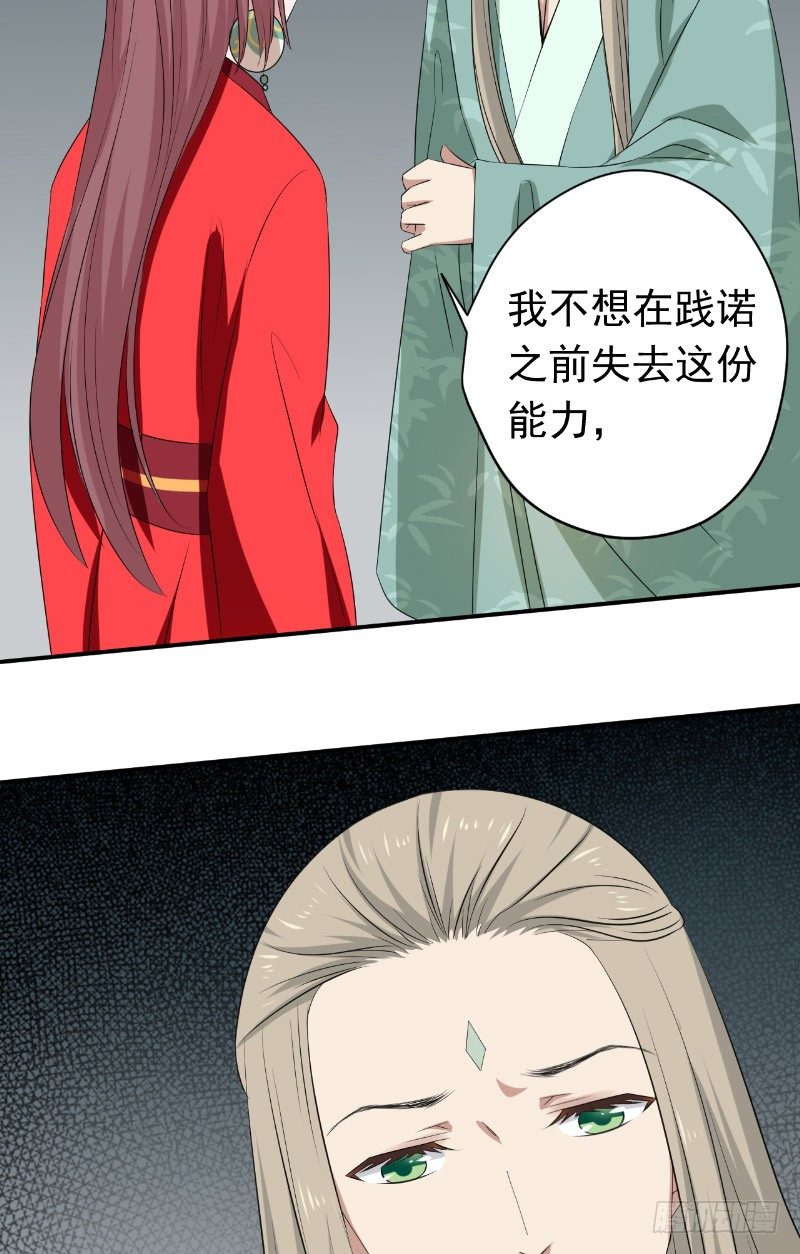 第24话 师徒相认7