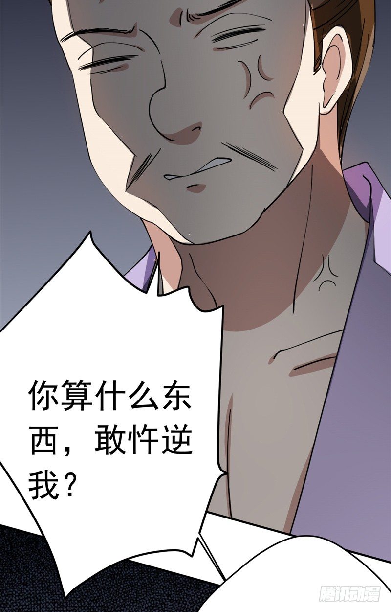 第21话 注定卑微19