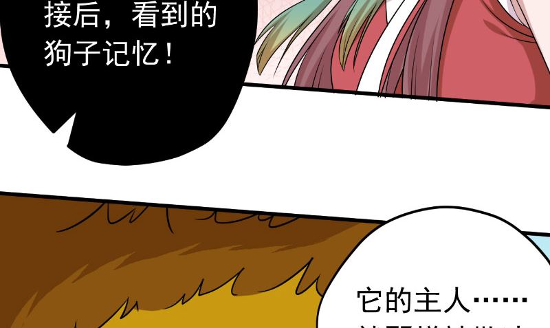 第39话 它的记忆61