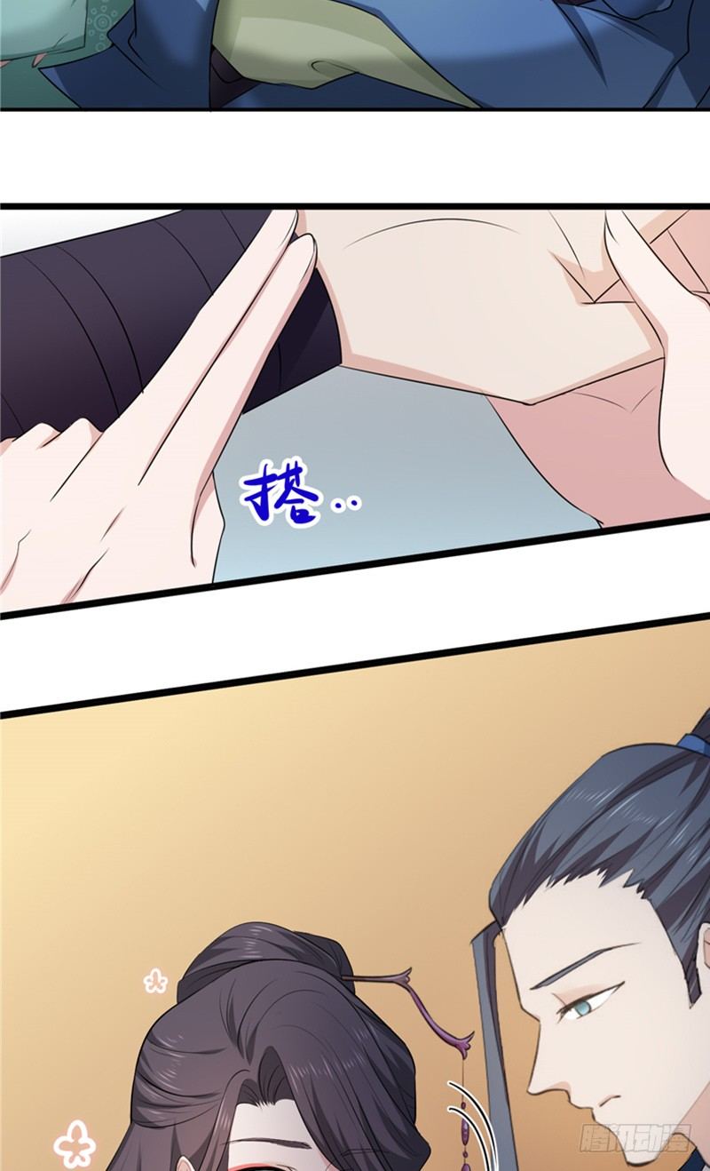 第15话 神魄主人3