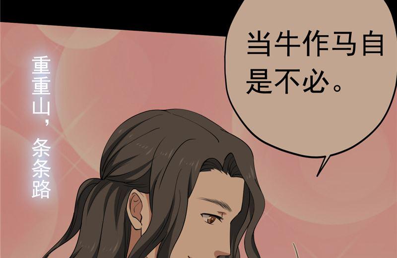 第32话 长歌当哭13