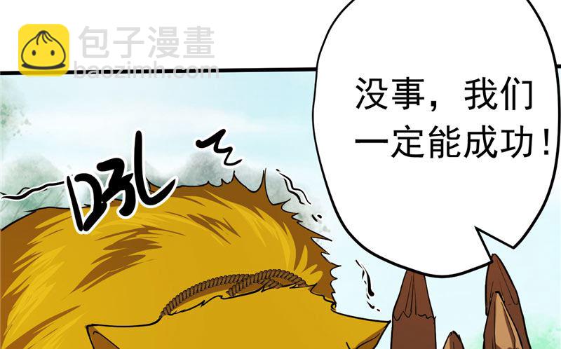 第38话 地根狂龙30
