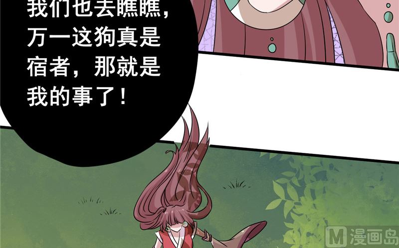 第37话 狗妖71