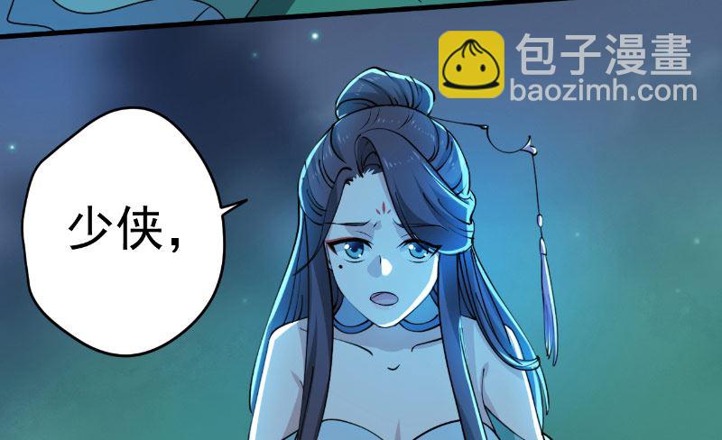 第35话 名剑门弟子75