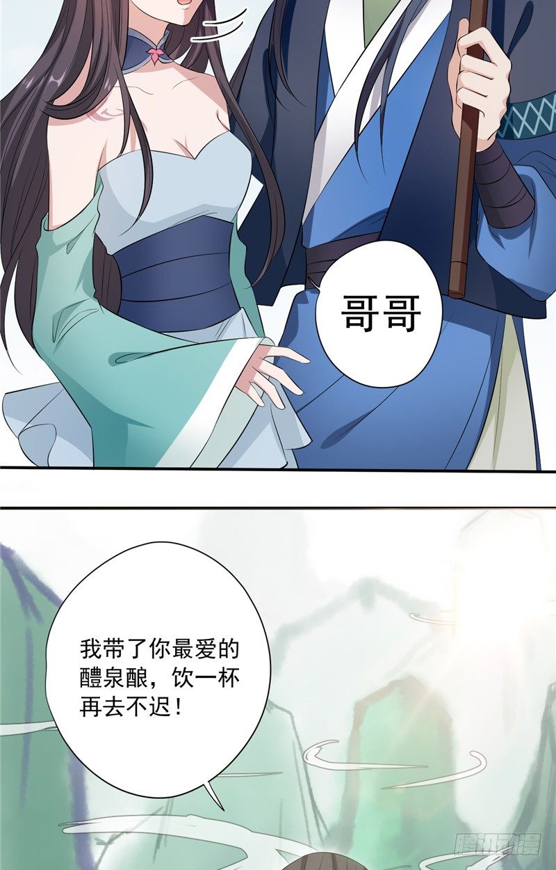 第8话 他的过往9