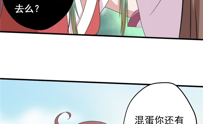 第37话 狗妖9