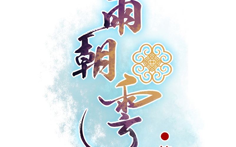 第38话 地根狂龙1