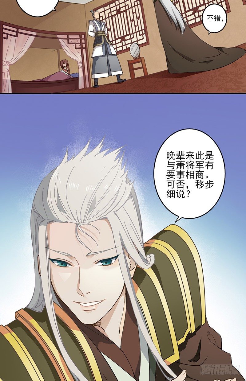 第2话 拒绝3