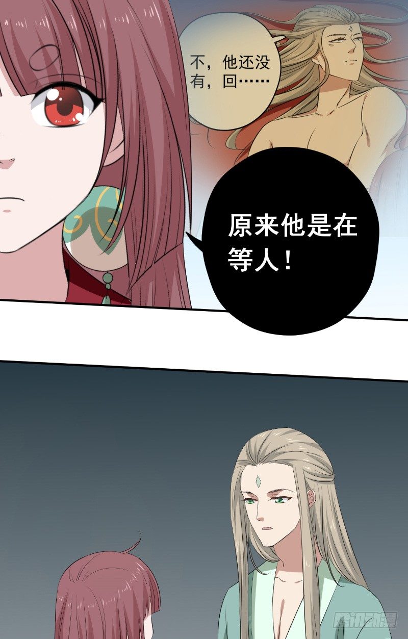第24话 师徒相认6
