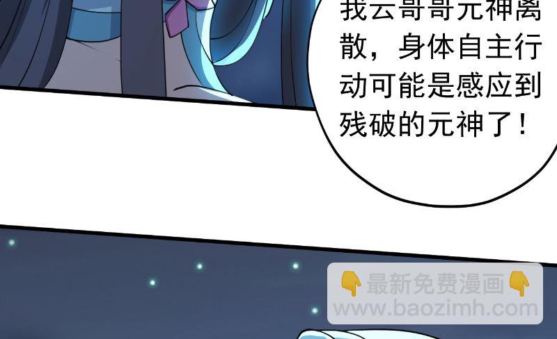 第35话 名剑门弟子63