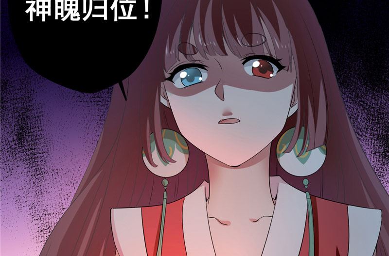 第31话 神魄归位21