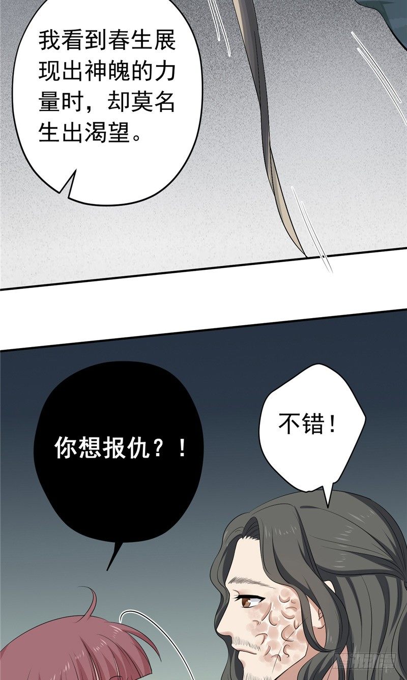 第27话 恨起缘消4