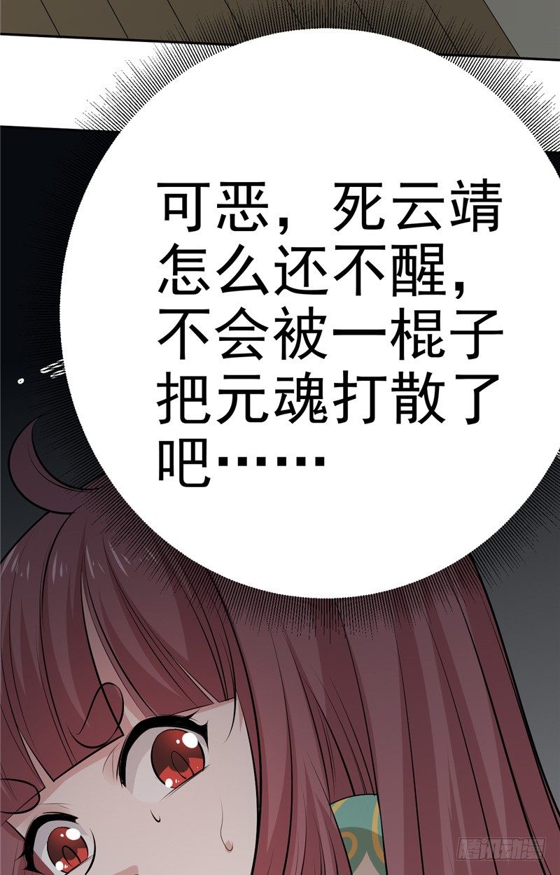 第18话 时日无多29