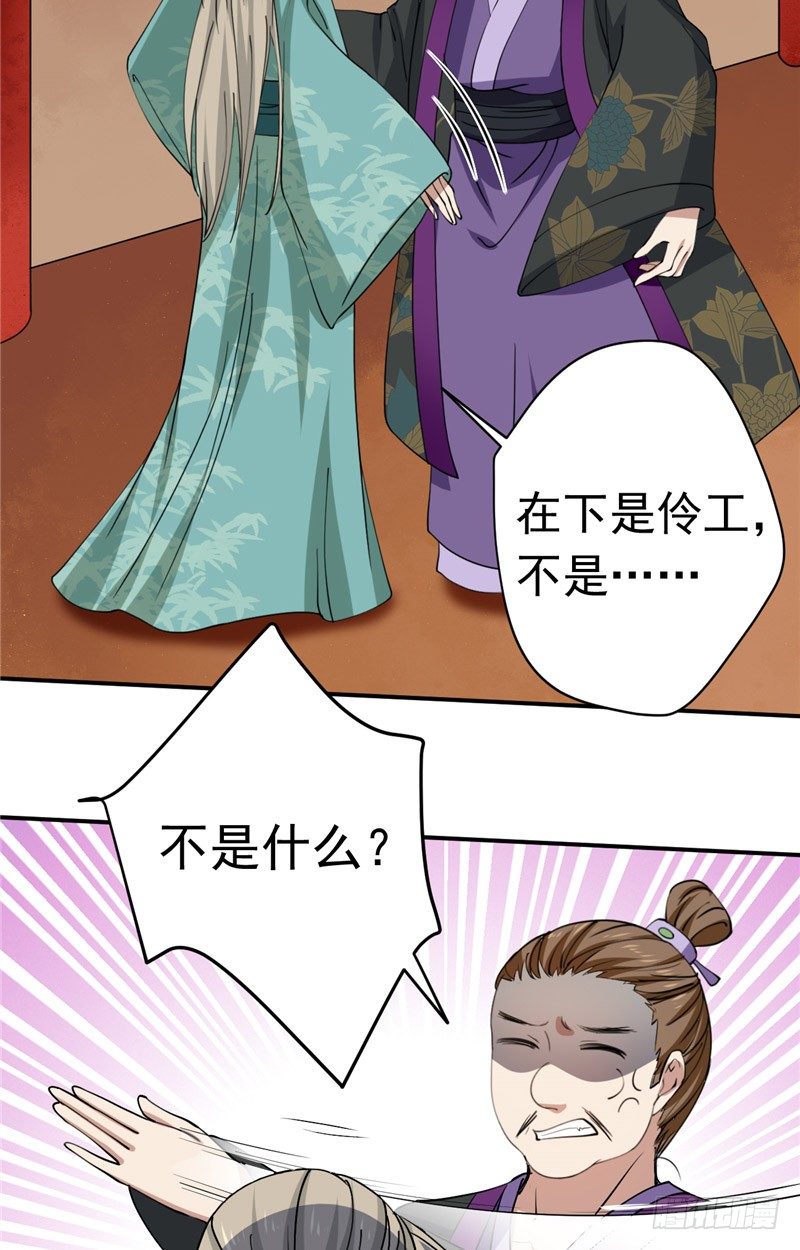 第21话 注定卑微16