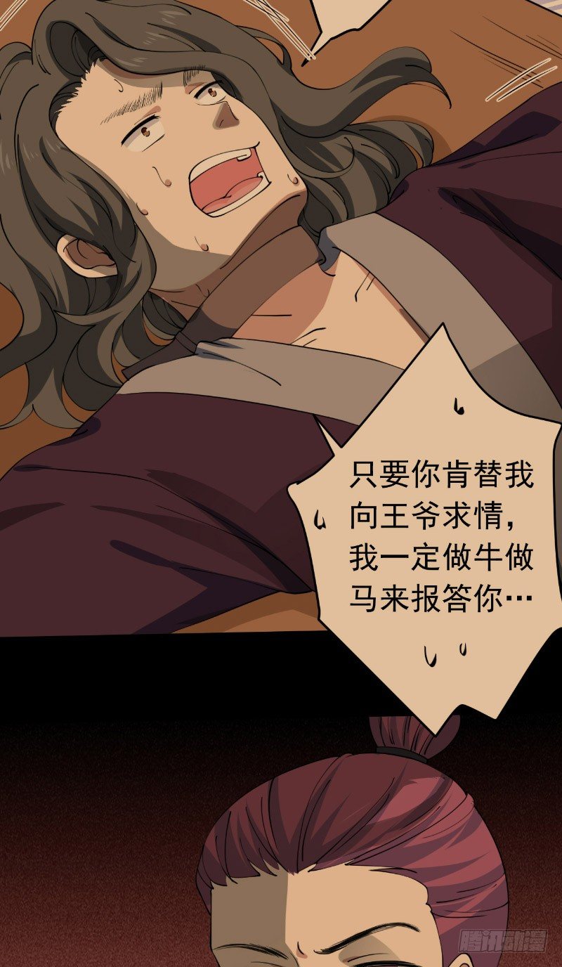 第25话 往事不堪提17