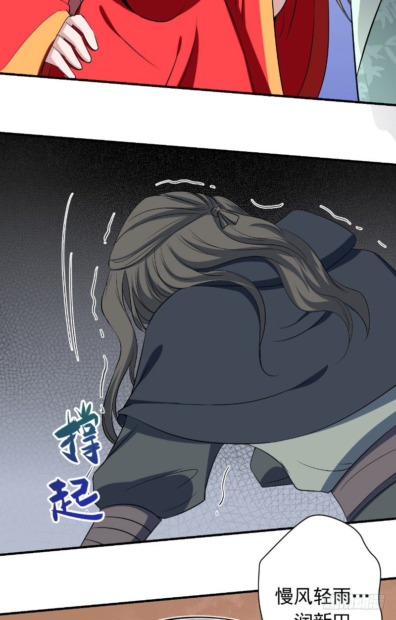 第24话 师徒相认16