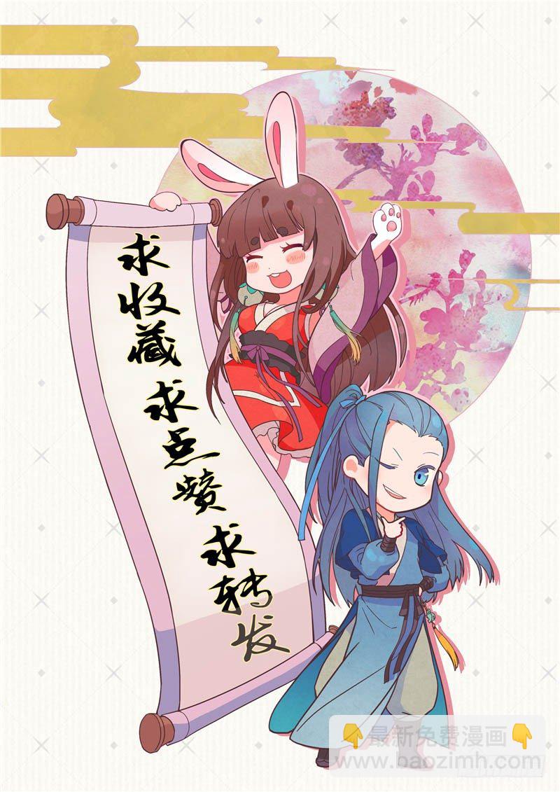 第16话 他还没回……28