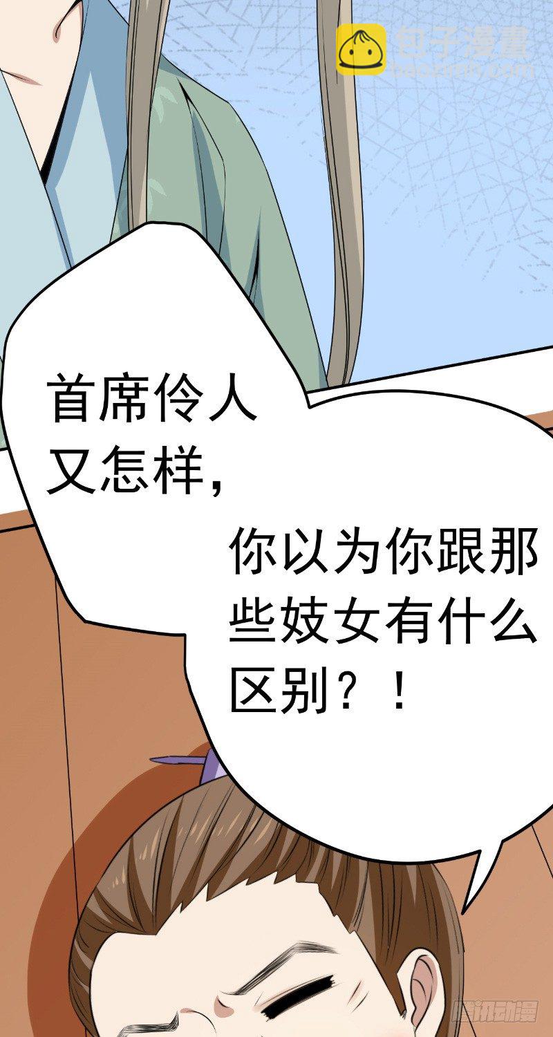 第22话 毁琴23