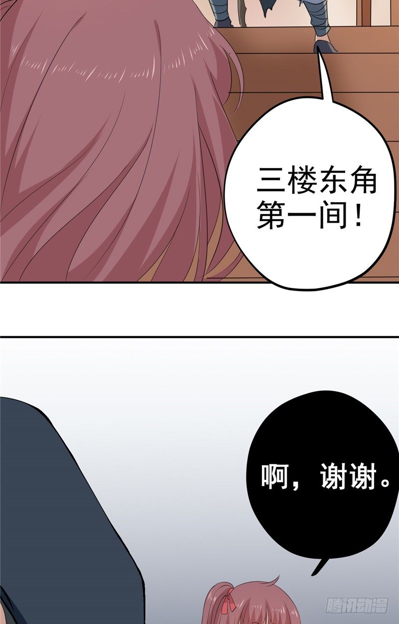 第15话 神魄主人14