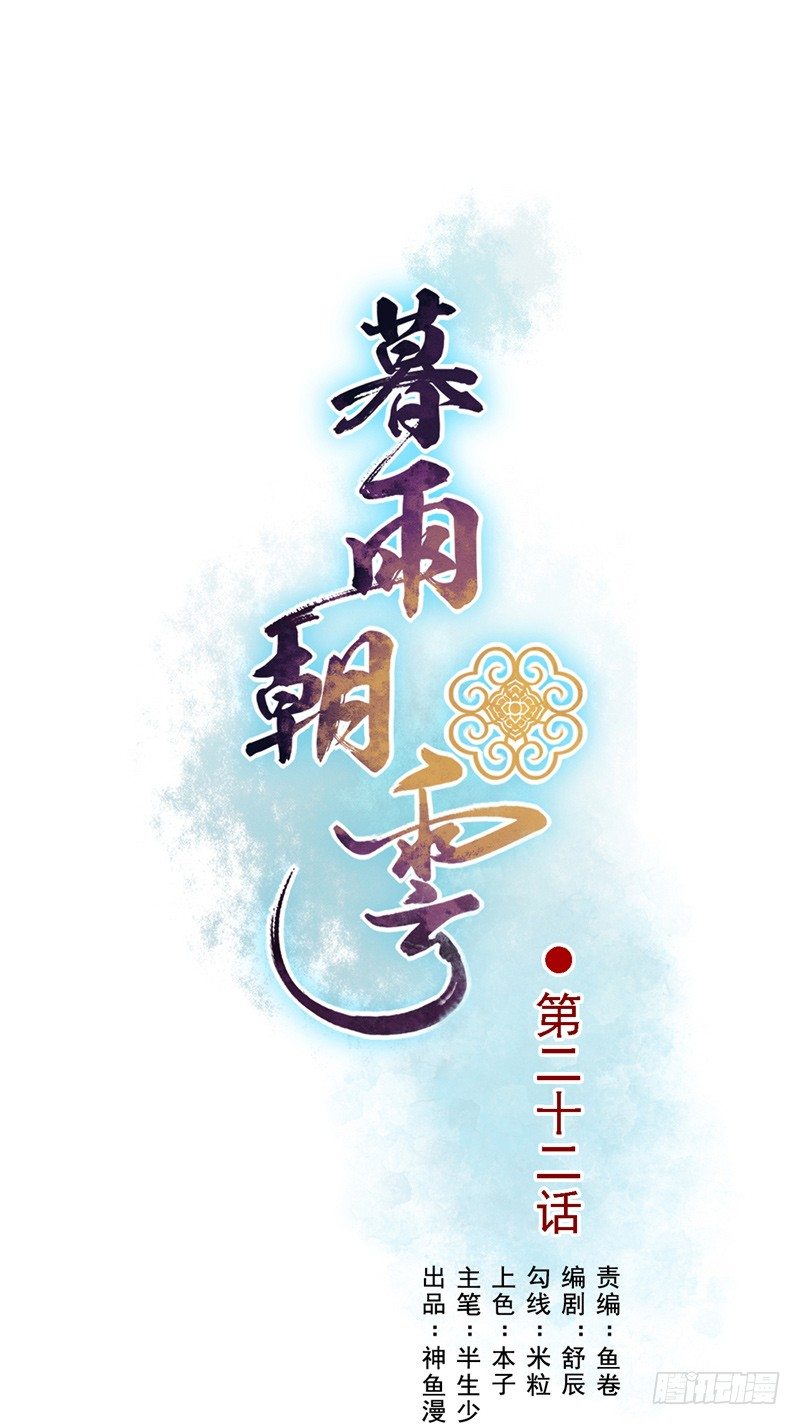 第22话 毁琴0
