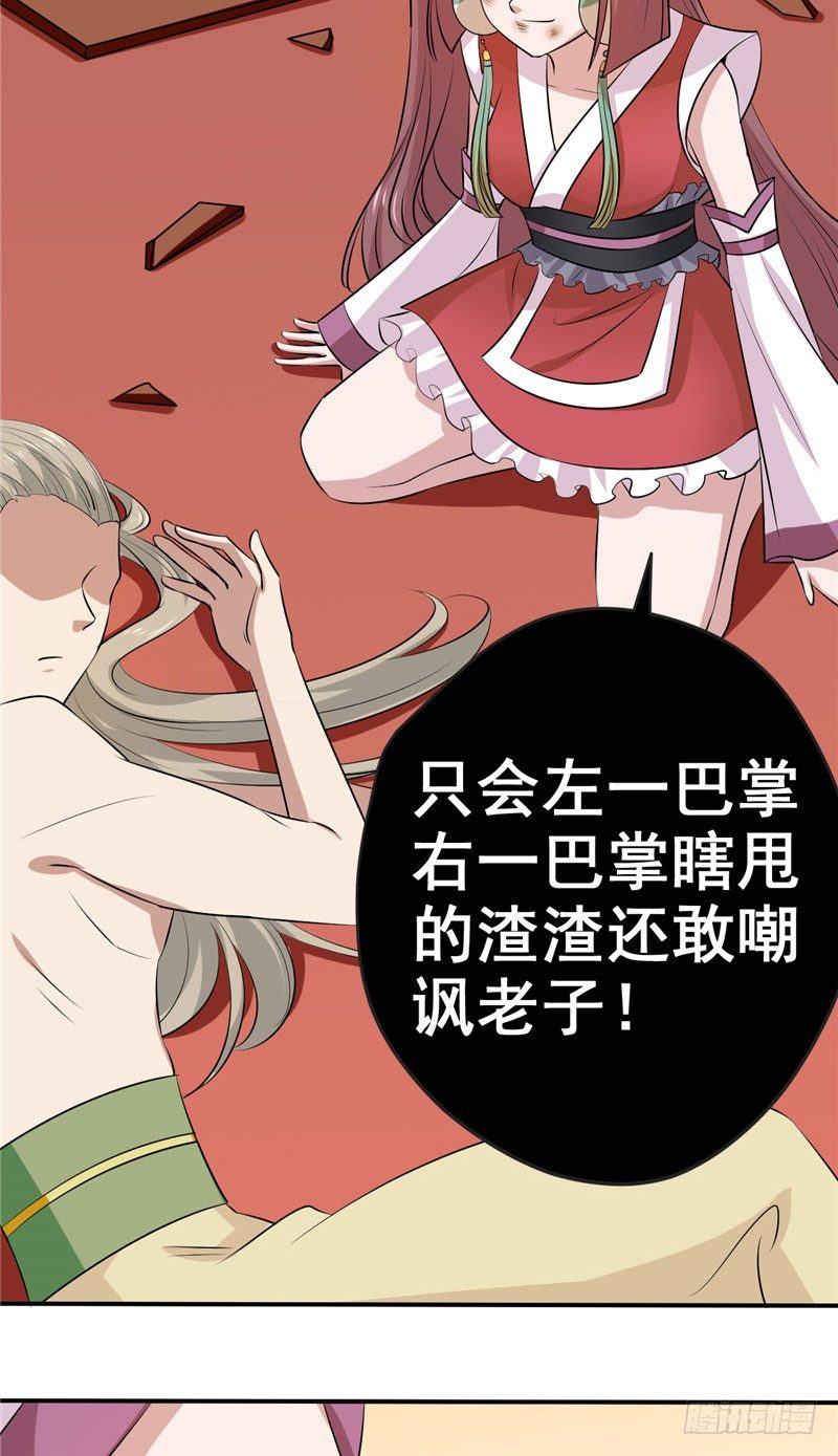 第16话 他还没回……16