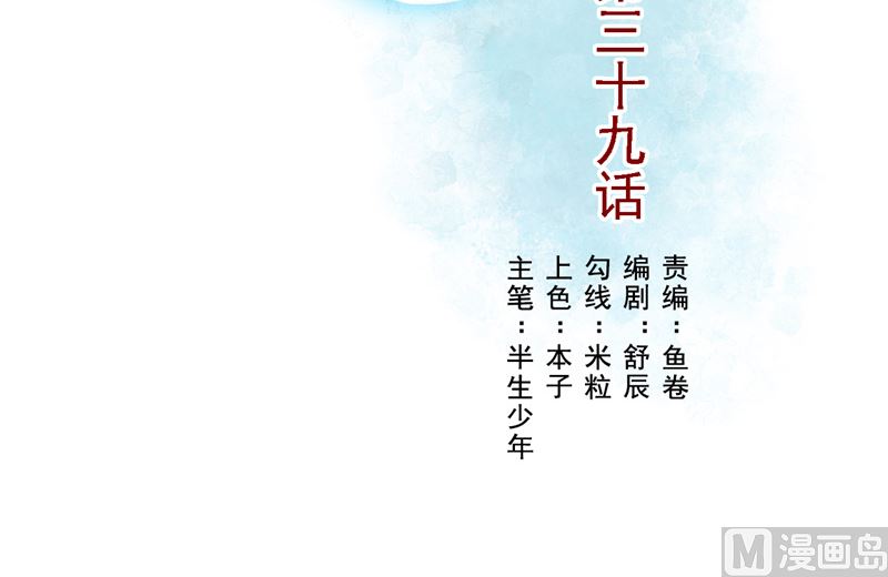 第39话 它的记忆2