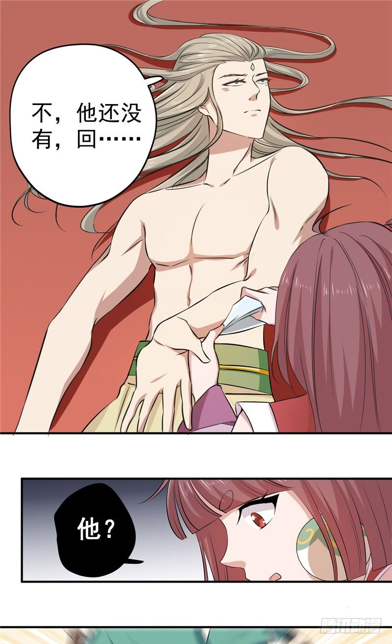 第16话 他还没回……19