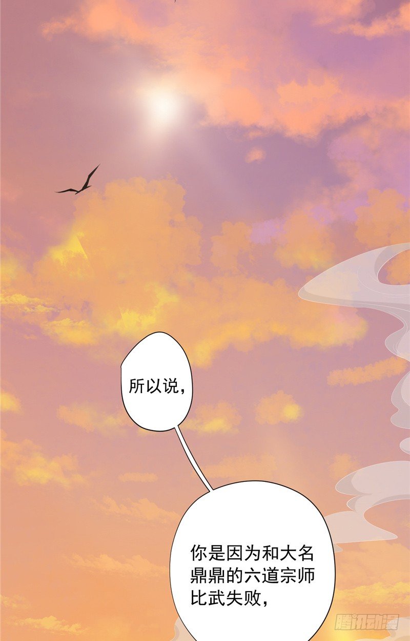 第8话 他的过往24