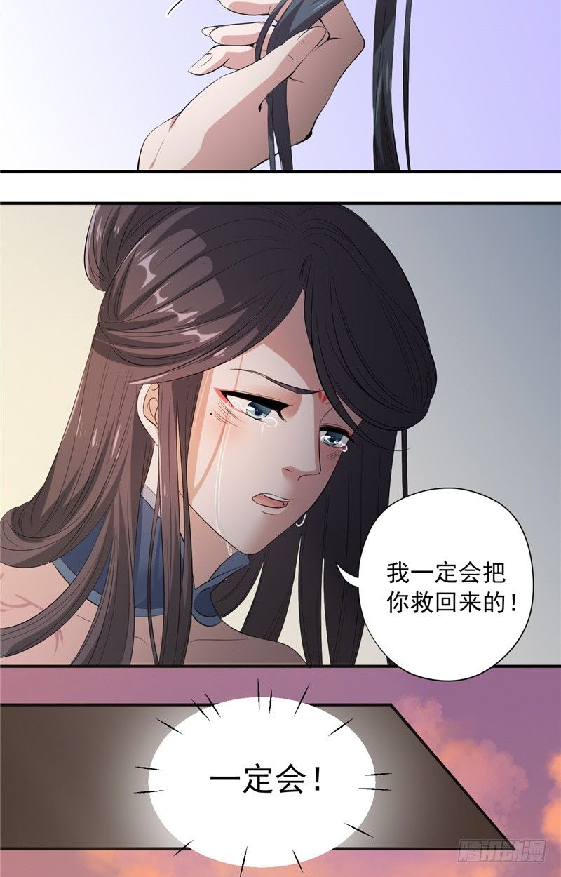 第8话 他的过往23