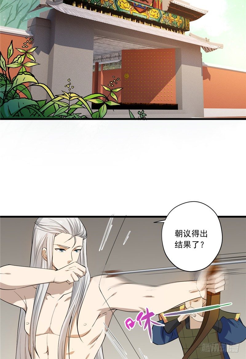 第11话 灭口32