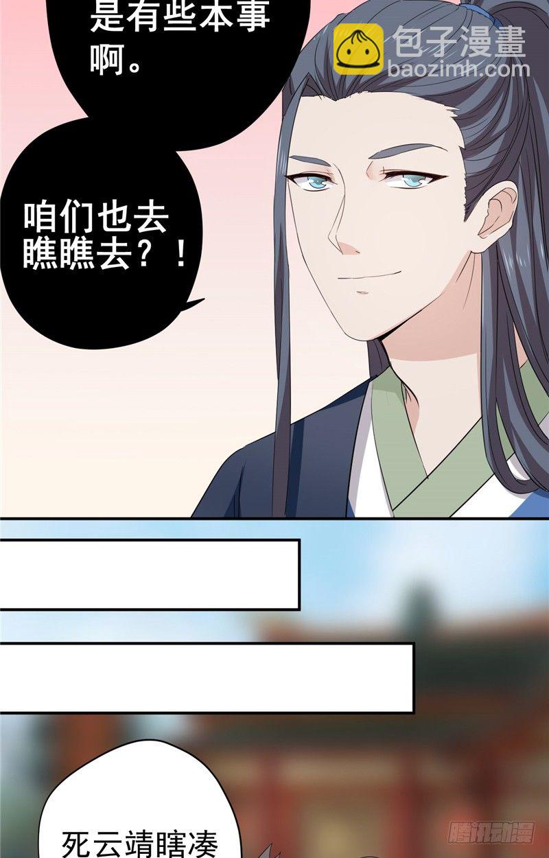 第13话 秦星月27