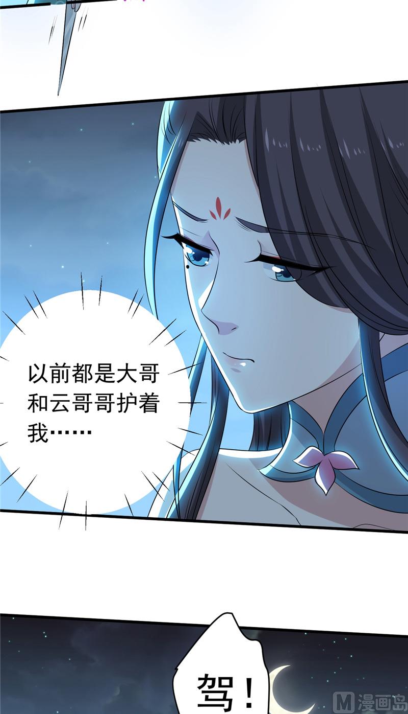 第33话 心怀不轨47