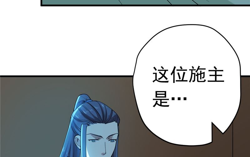 第33话 心怀不轨30