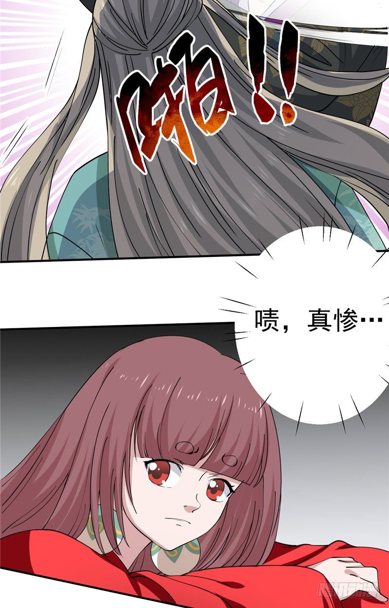 第21话 注定卑微17