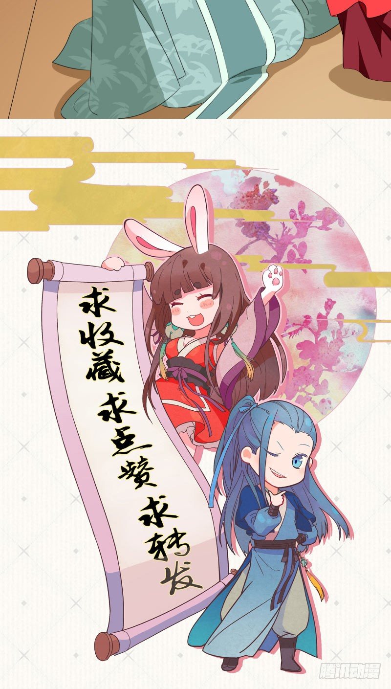 第27话 恨起缘消28