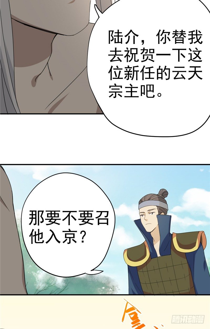 第13话 秦星月18