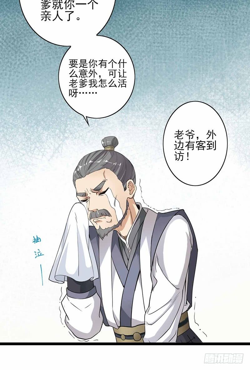 第1话 意外36