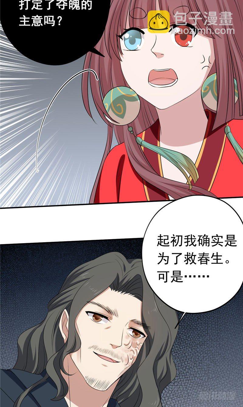 第27话 恨起缘消2