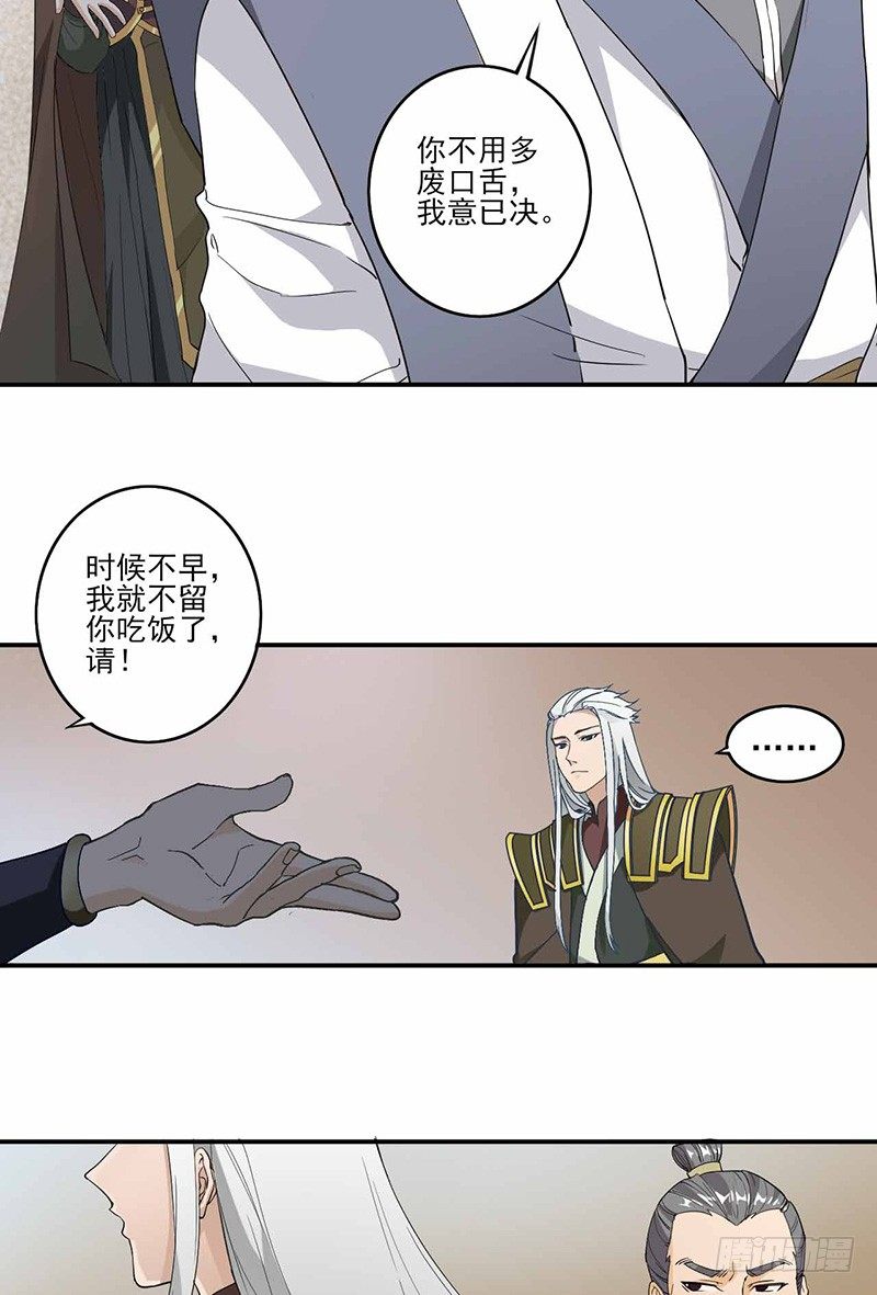 第2话 拒绝19