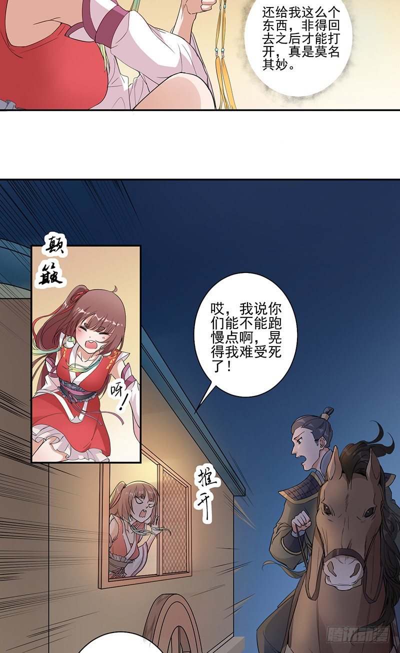 第3话 追杀4